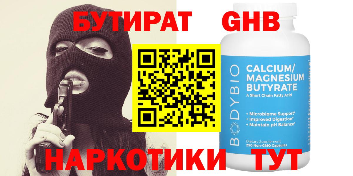 Бутират BDO  Вход с VPN  Бутират  Улан-Удэ 