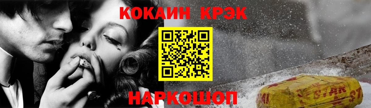 Cocaine 97% Улан-Удэ