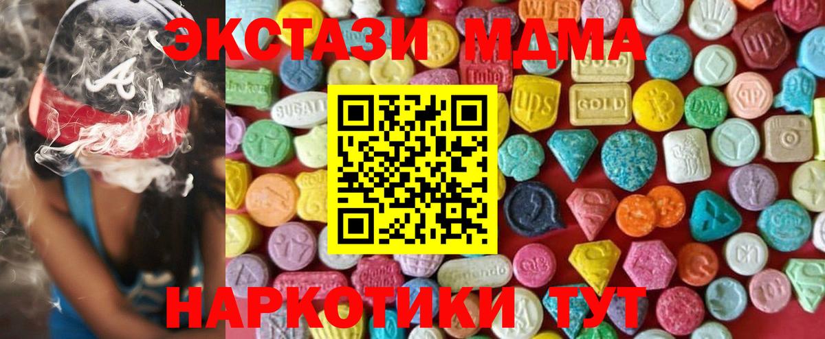 Экстази 250 мг  Вход с VPN  Улан-Удэ 