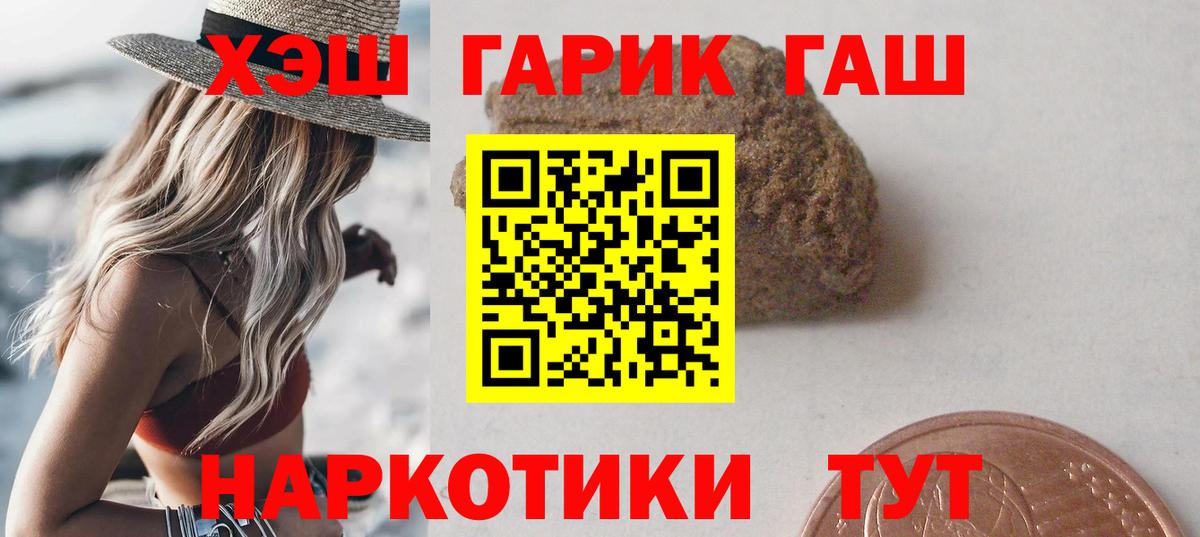 ГАШ 40% ТГК Улан-Удэ