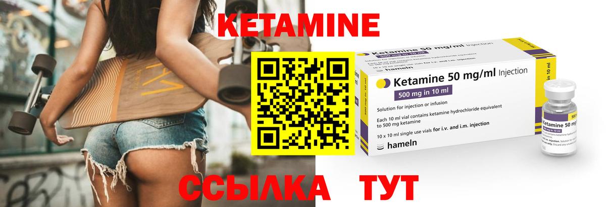 Кетамин ketamine  Вход с VPN  КЕТАМИН ketamine  Улан-Удэ 