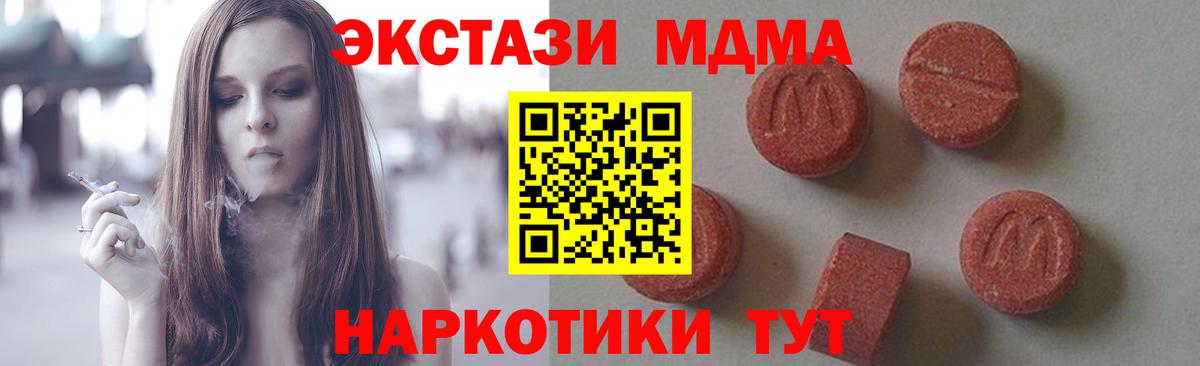 МДМА молли  Вход с VPN  MDMA молли  МДМА  Улан-Удэ 