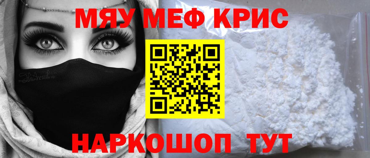 МЕФ мука Улан-Удэ
