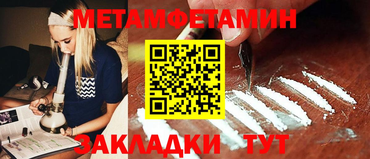 Улан-Удэ  МЕТАМФЕТАМИН Methamphetamine  Вход с VPN 