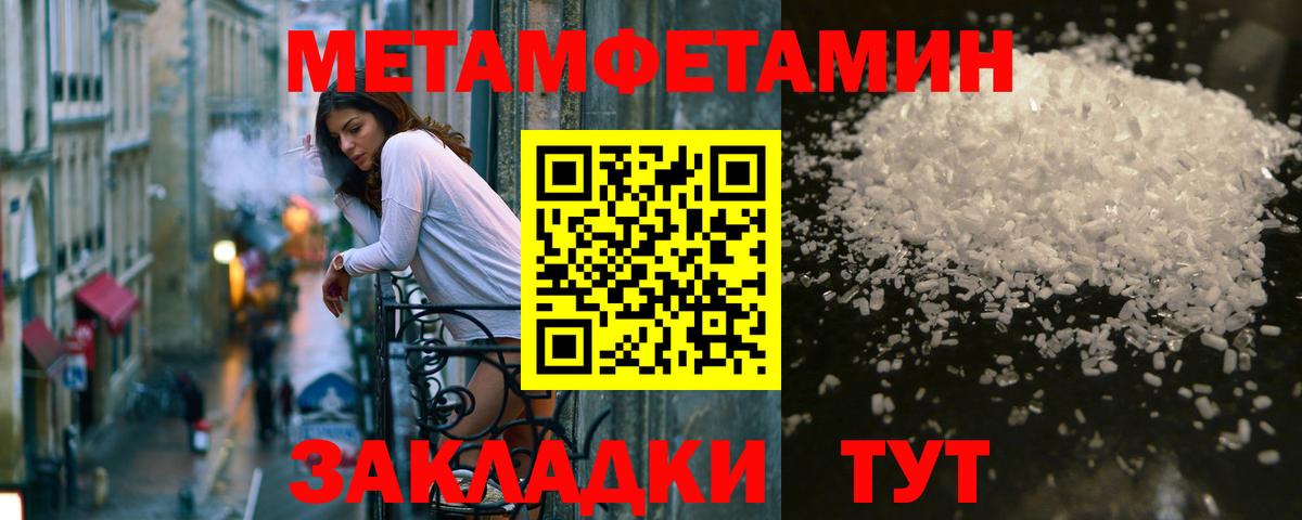 МЕТАМФЕТАМИН Декстрометамфетамин 99.9% Улан-Удэ