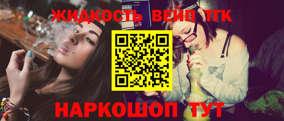 ТГК Wax Улан-Удэ