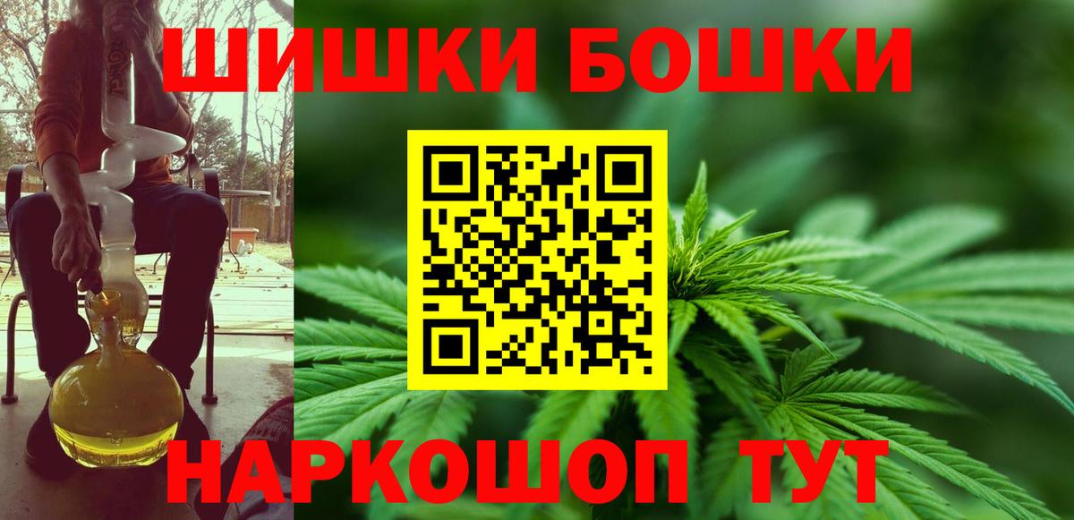 Улан-Удэ  Конопля планчик  Вход с VPN  Бошки марихуана марихуана 